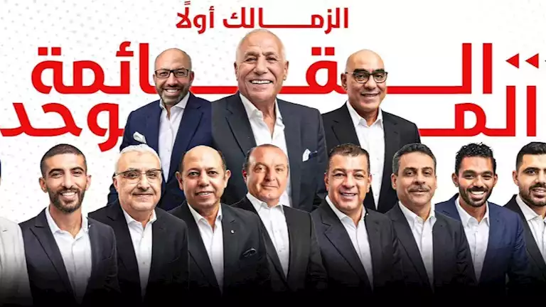 الزمالك يرد رسمياً على شائعات التحقيق في إهدار المال العام بالمجلس