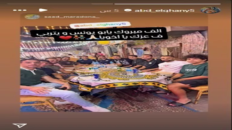 لاعب الزمالك السابق يشارك صورة مميزة مع ابنه في مناسبة مع أصدقائه
