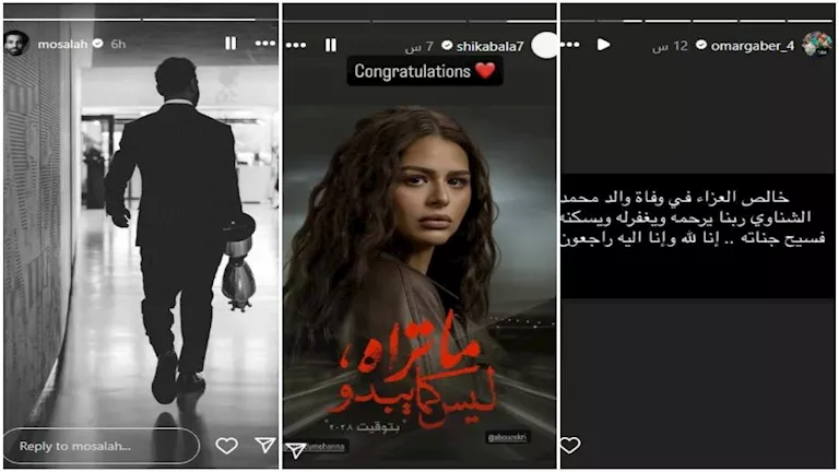 نجوم كرة القدم يتواصلون: عمر جابر يرسل رسالة للاعب الأهلي وشيكابالا يهنئ هنادي