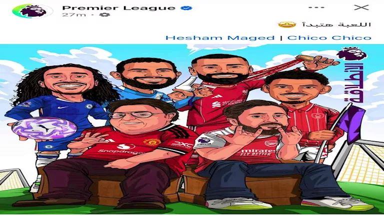 وسيم وماظو يتألقان في ملاعب البريميرليج.. الدوري الإنجليزي يستعد للموسم الجديد