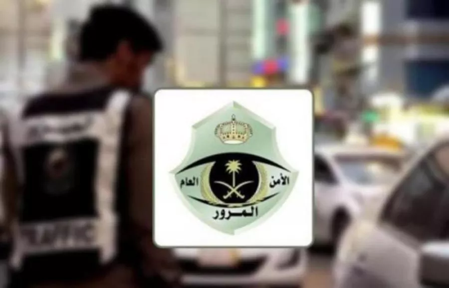 نظام المرور