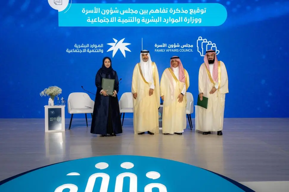 شؤون الأسرة يوقّع مذكرة تفاهم مع تعزيز الصحة النفسية