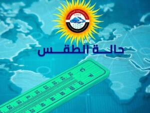 طقس خريفي مائل للحرارة