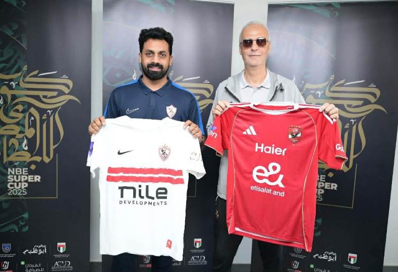 الاجتماع الفني يحدد تفاصيل نهائي كأس السوبر المصري