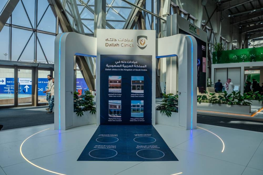 عيادات دله الراعي الطبي سيتي سكيب الرياض