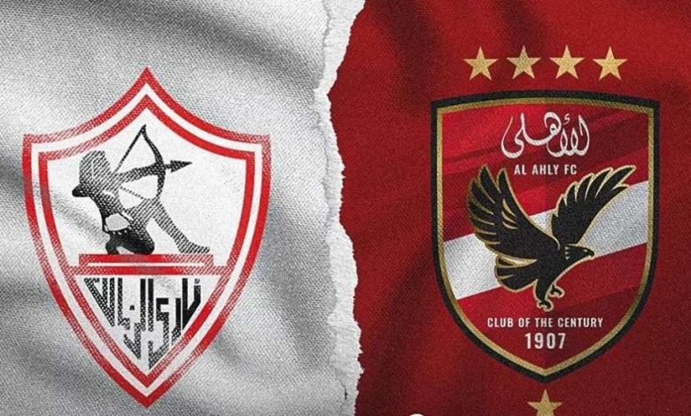 نهائي كأس السوبر المصري يجمع الأهلي والزمالك