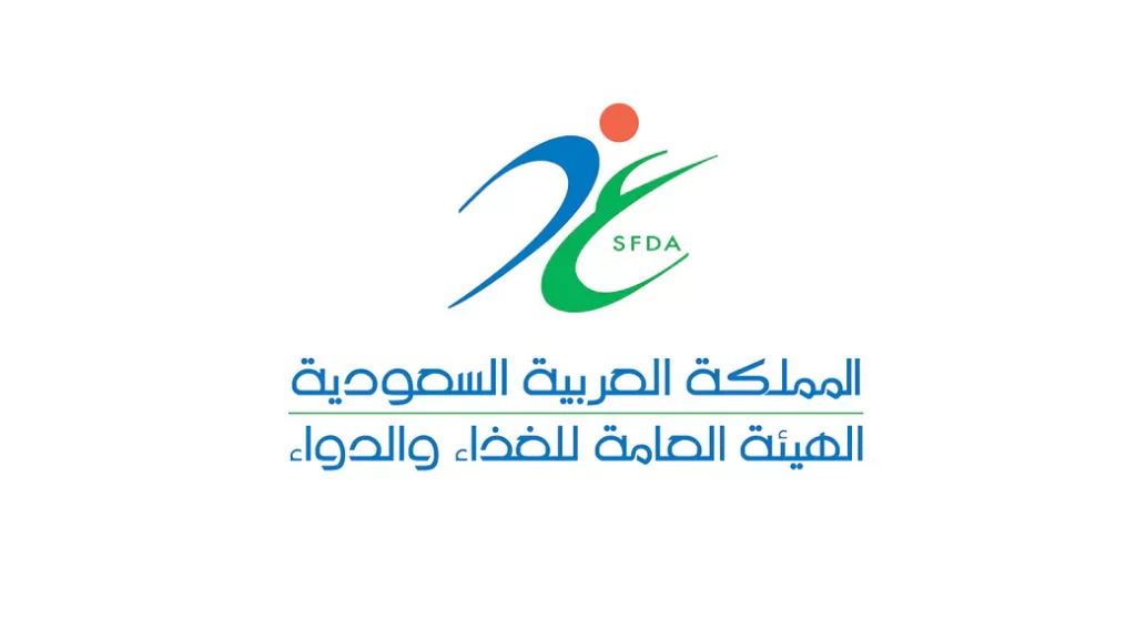 الهيئة العامة للغذاء والدواء