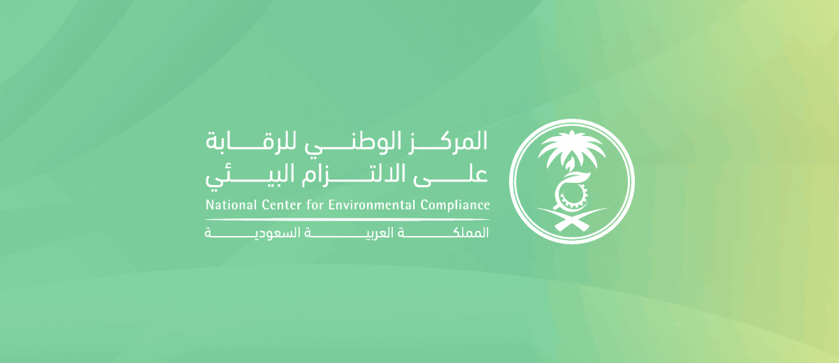 المركز الوطني للرقابة