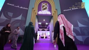 مؤتمر ومعرض الحج