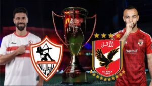 الأهلي والزمالك يلتقيان في قمة السوبر المصري